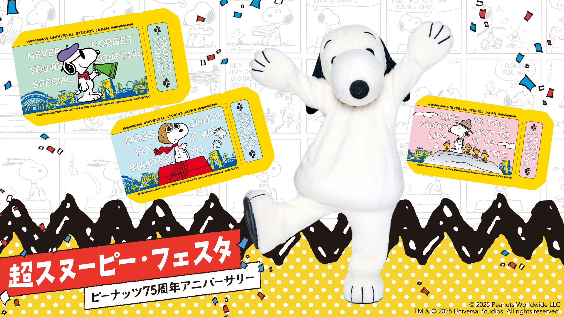 レア　スヌーピー 初期USJ ユニバーサルスタジオジャパン　限定 レア スヌーピー 初期USJ ユニバーサルスタジオジャパン 限定