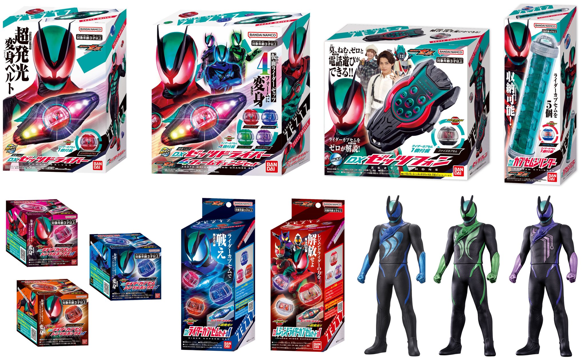 ゼッツ ゲーム・おもちゃ・グッズ 仮面ライダー ゼッツドライバー 特典付き