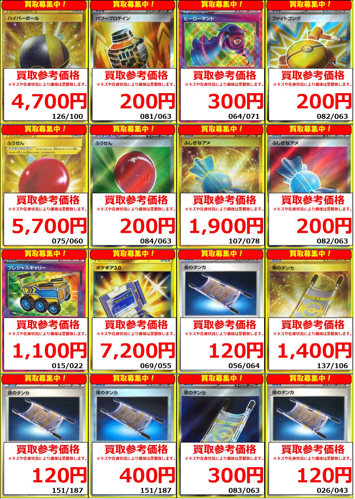 フルコンプ新宿南口店 on X: 