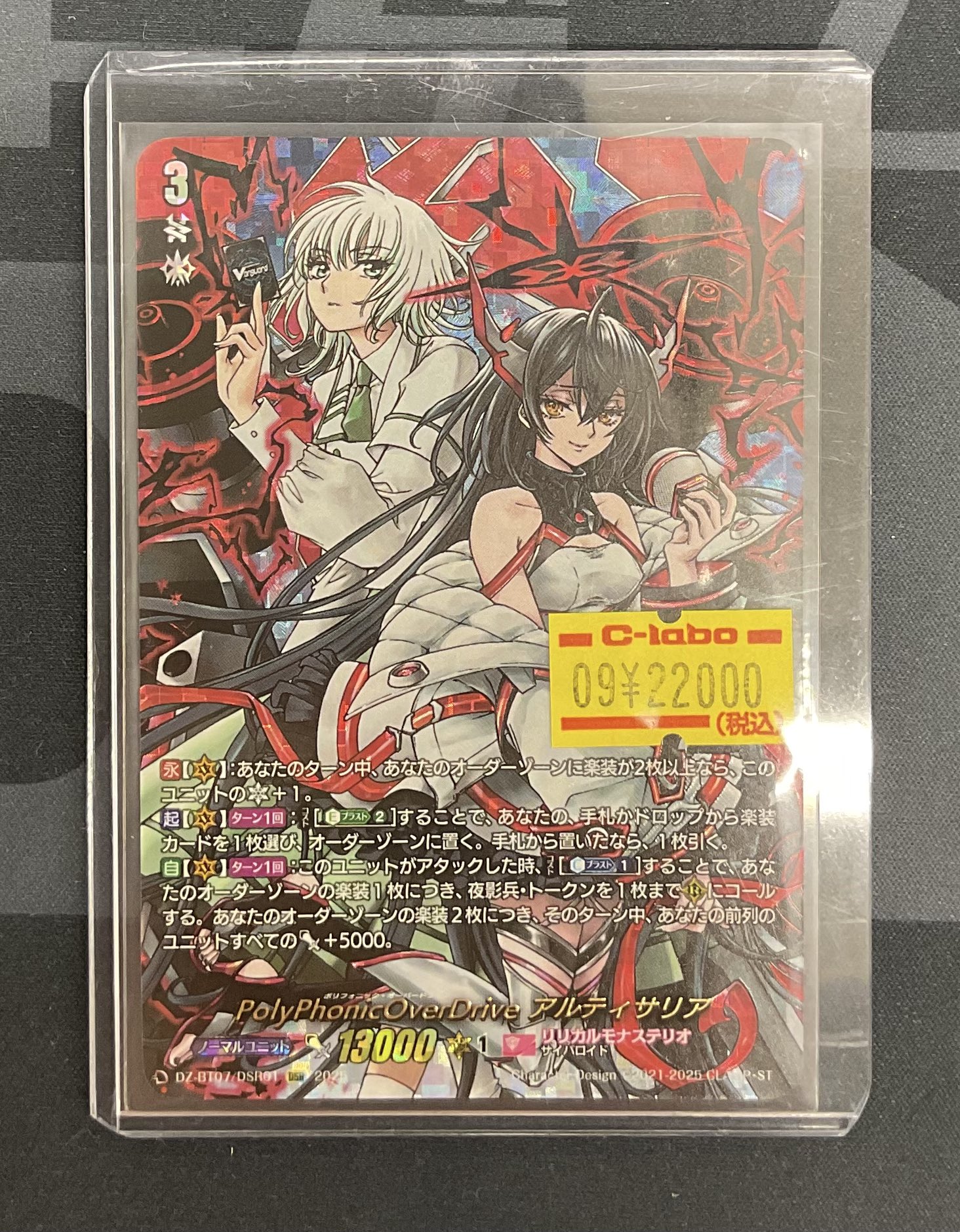カードラボなんば店@新規スタッフ募集中♪ on X: 