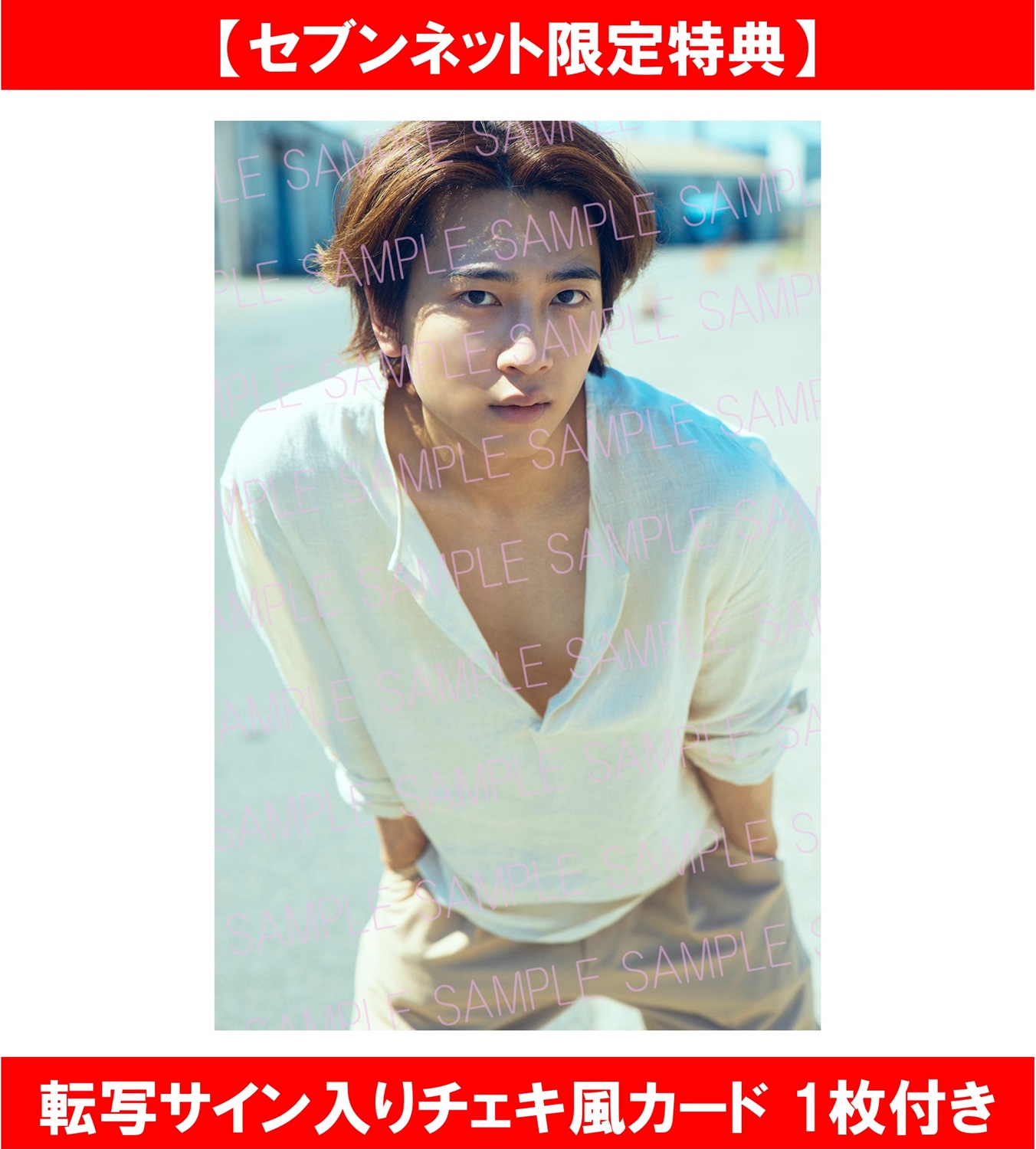 特典付き】庄司浩平写真集 限定絵柄転写サイン入りチェキ風カード付 庄司