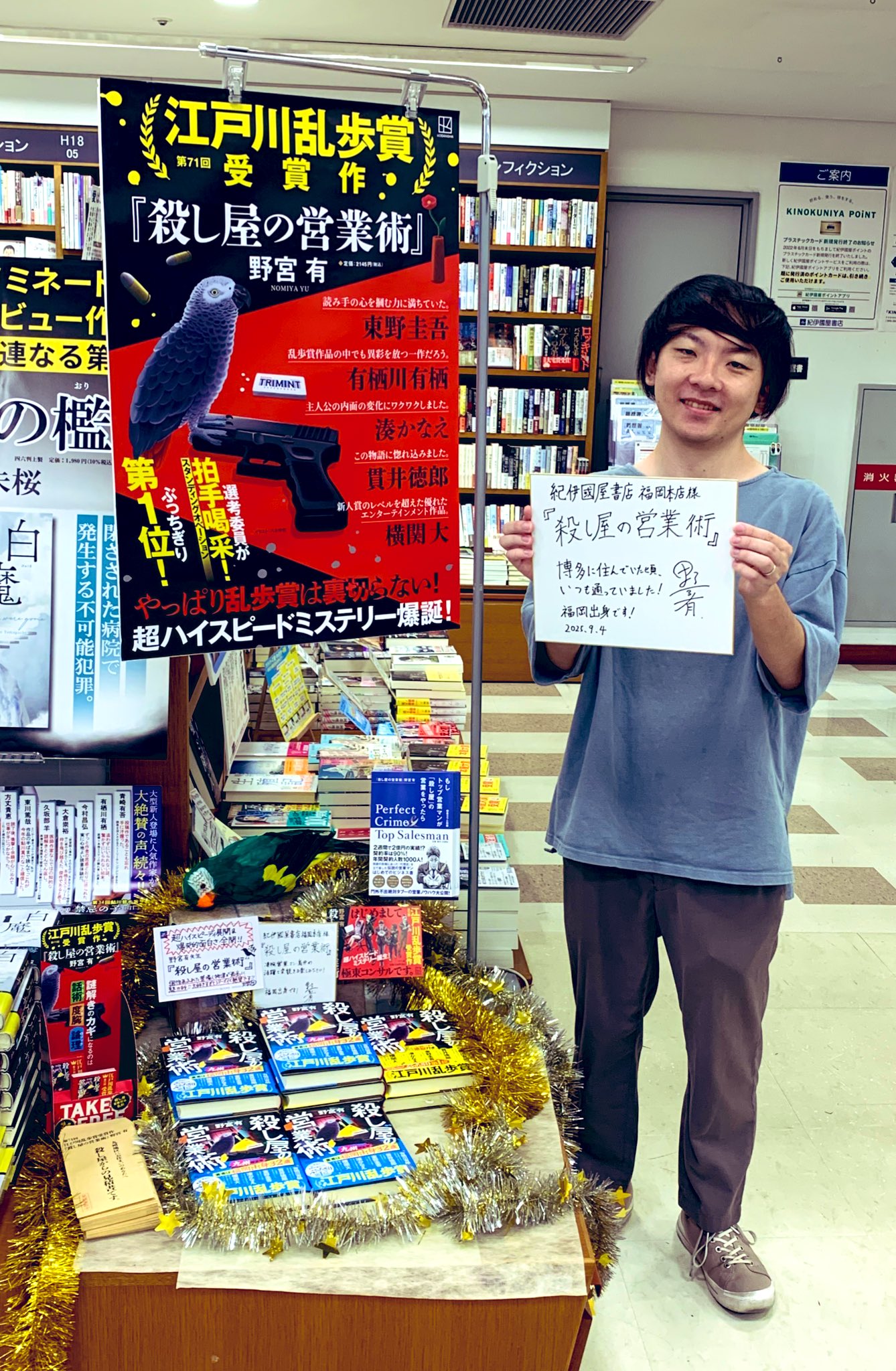 紀伊國屋書店福岡本店 on X: 