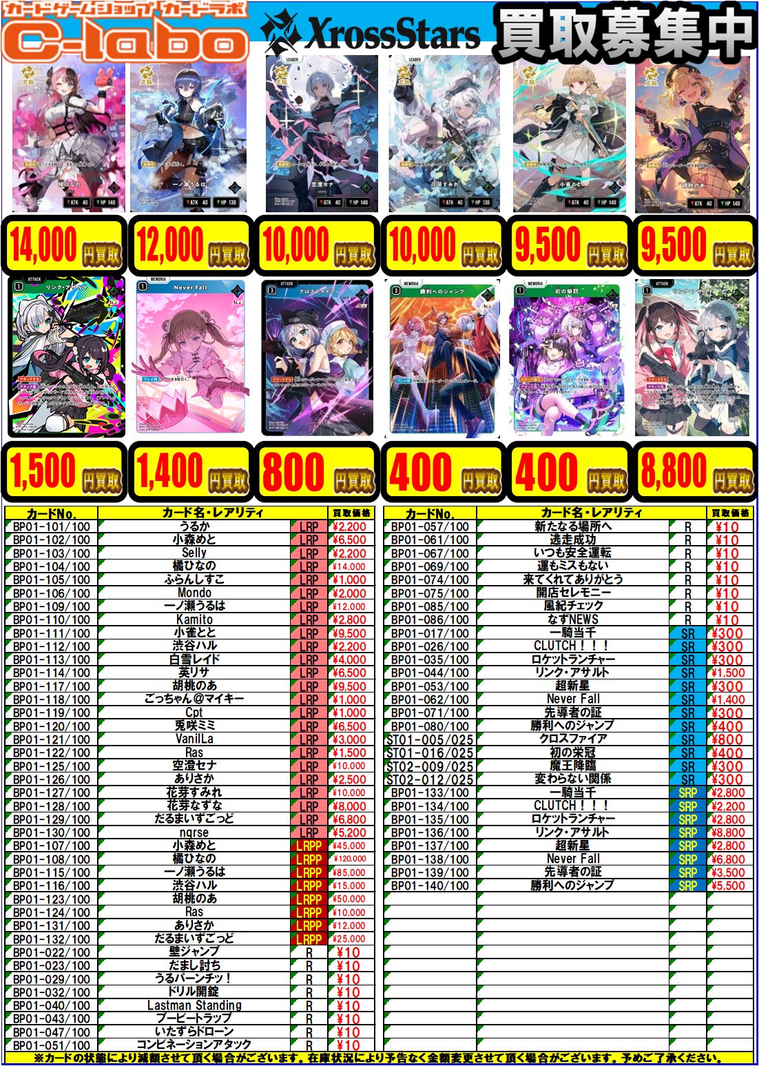 カードラボ仙台店@新規スタッフ募集中♪ on X: 