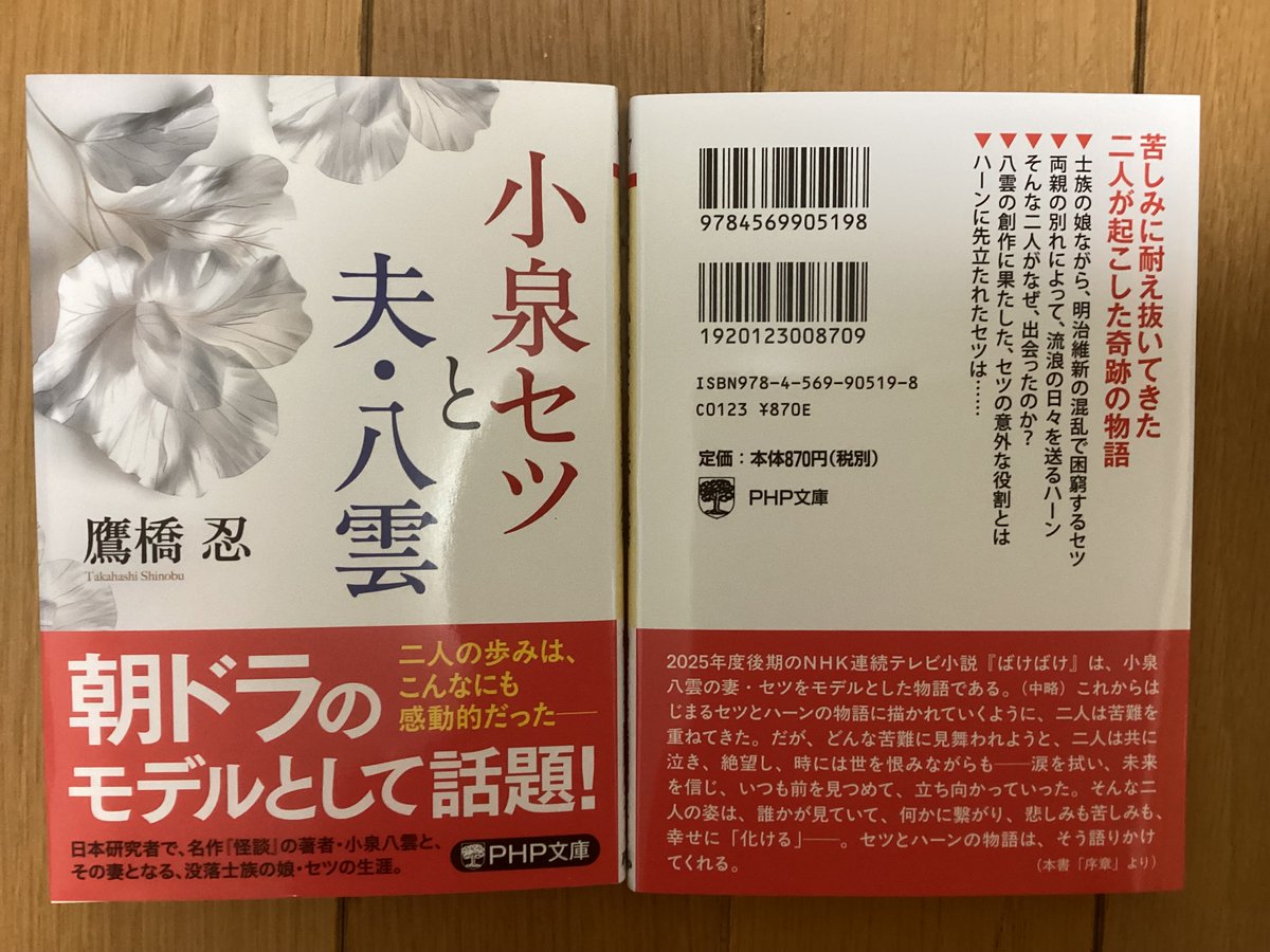 鷹橋忍『牧野富太郎 植物を友として生きる』3月3日刊行