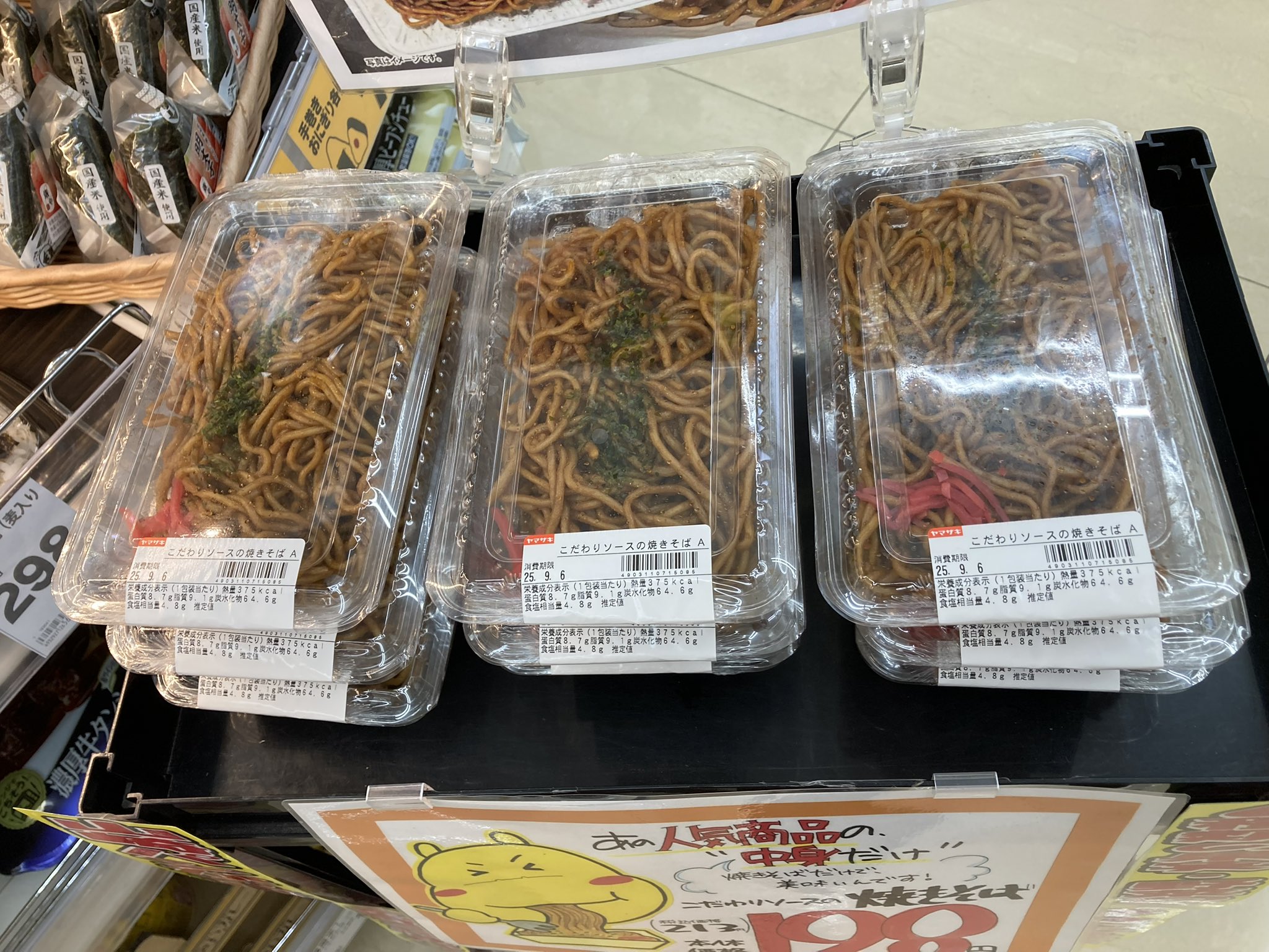 焼きそばパン やきそばパン【2CD】-めいちゃん | ポニーキャニオン