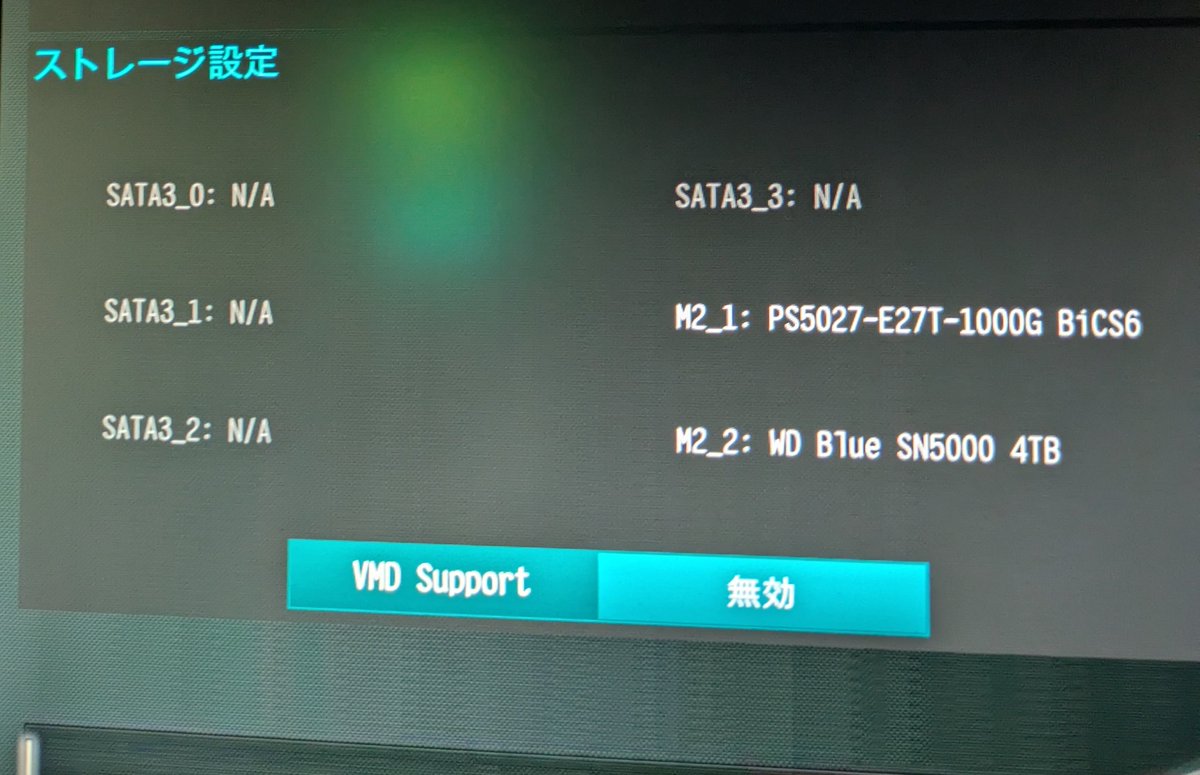 SSD無事だった😁