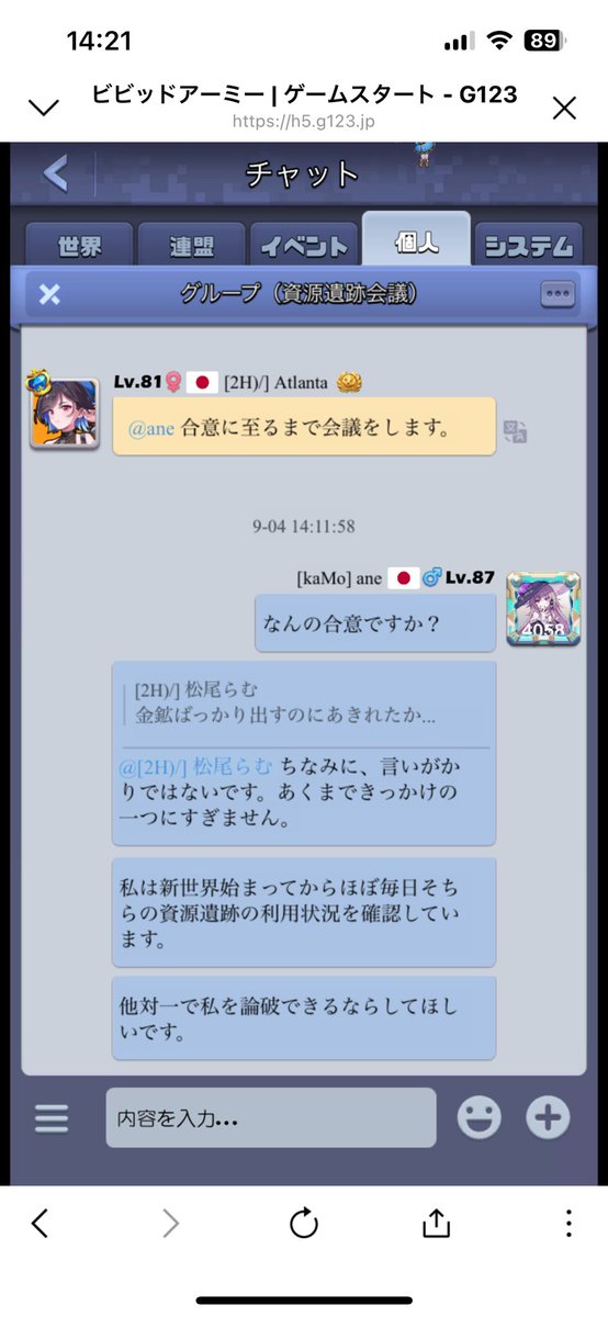 ビビアミって、面白い。