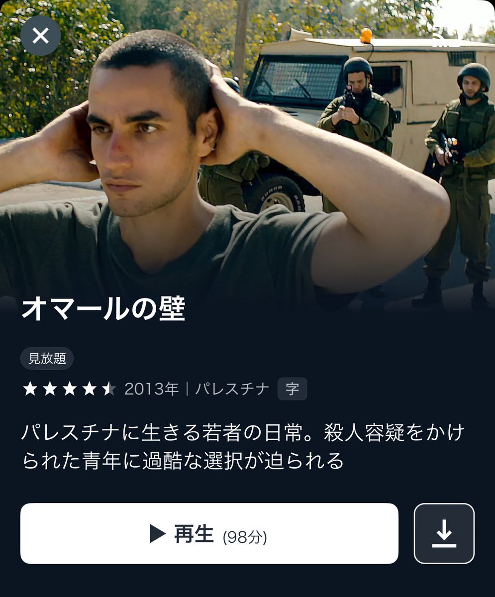 オマールの壁('13パレスチナ) 映画『オマールの壁』公式サイト