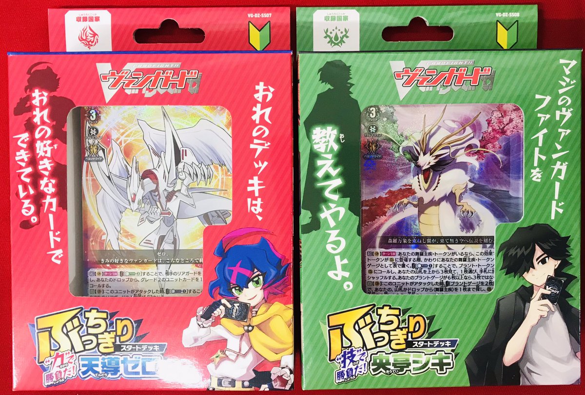 ヴァンガード デッキまとめ売り TCGshop193名駅太閤店 on X: 