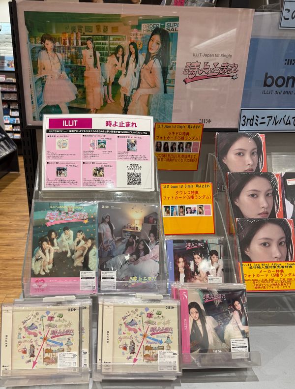 D.O.L DOL タワレコ特典 ポスター CD付き タワーレコードららぽーと磐田店 on X: 