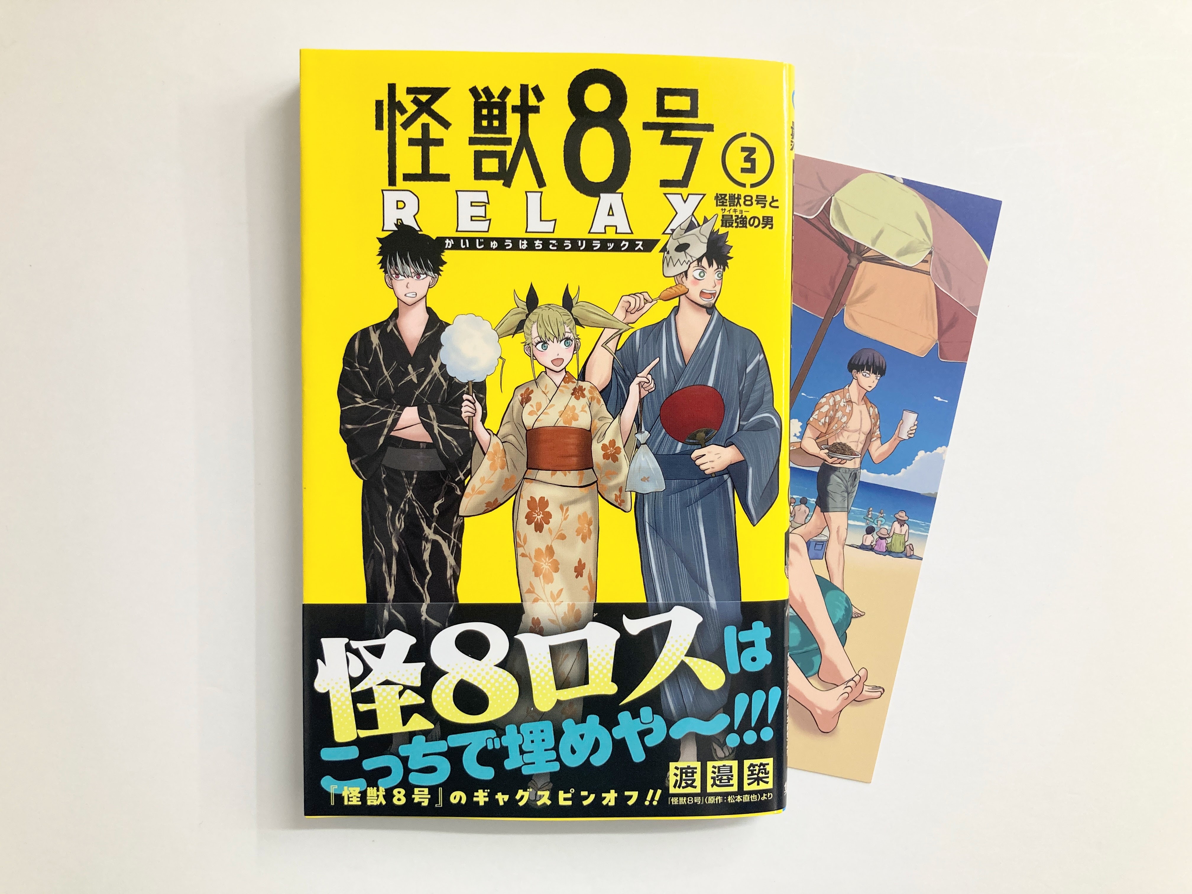 きんとうか　アニメイト特典小冊子「宗定編」 きんとうか アニメイト特典小冊子「宗定編」 きんとうか