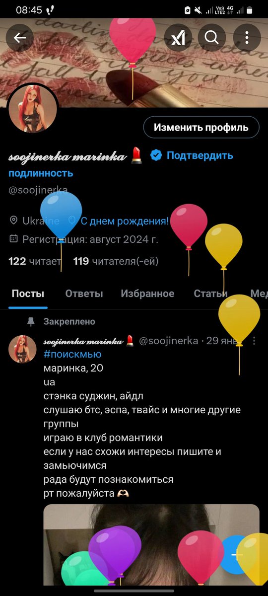 С днём рождения меня 🙂‍↕️