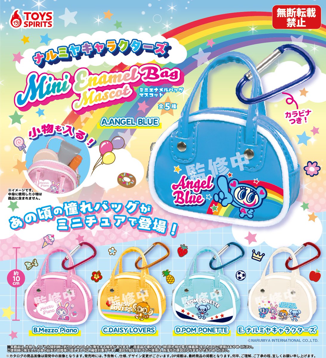 ✩˖°⌖.新商品のお知らせ⌖.꙳✩ ＼2025年12月発売予定／ 「ナルミヤ