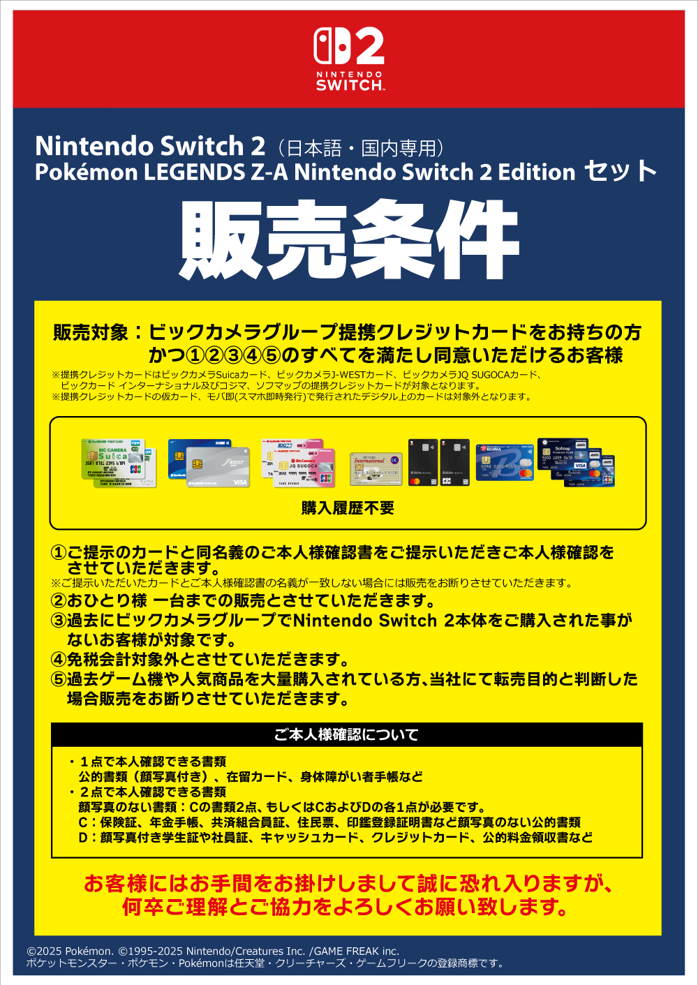 Nintendo Switch2 速報＠予約抽選販売・最新情報まとめ