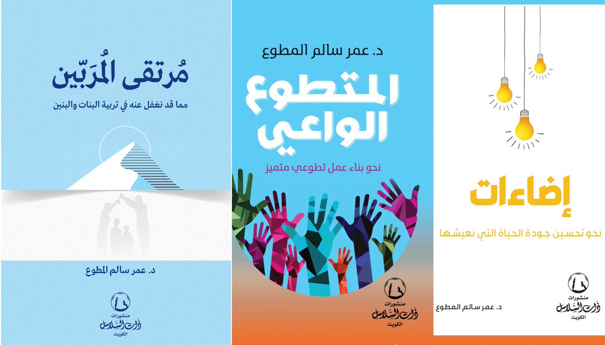 That Al Salasil | ذات السلاسل tweet media