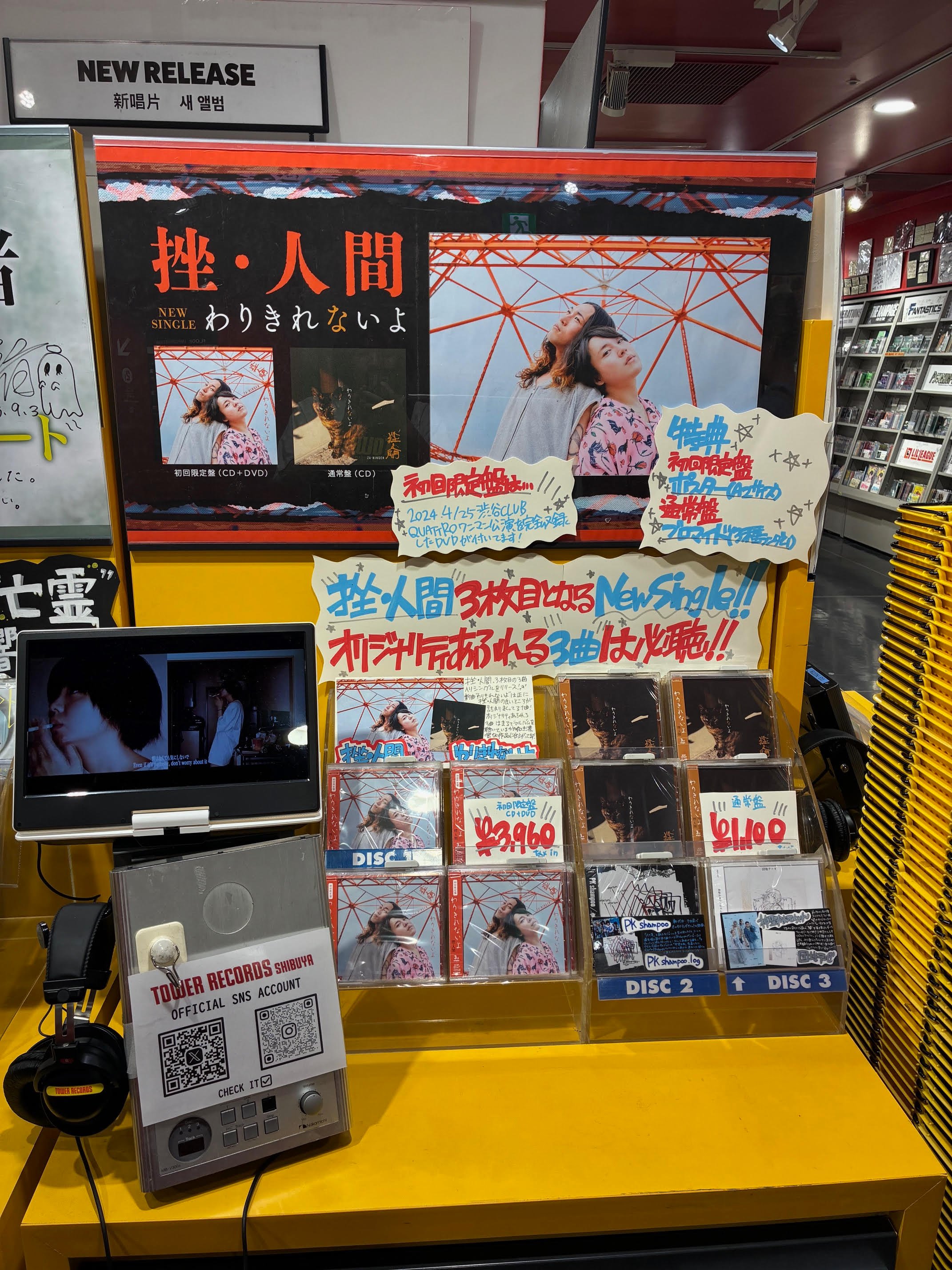 タワーレコード渋谷店 on X: 
