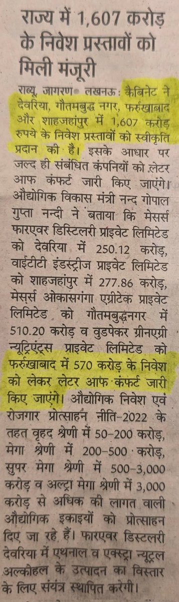 विकसित भारत ... विकसित उप्र ... विकसित फर्रुखाबाद ! कल कैबिनेट में नौएडा , देवरिया और शाहजहाँपुर के साथ फर्रुखाबाद में भी Investment को मिली ... हरी झण्डी !! 570 / 1607 करोड़  आपको बहुत बहुत बधाई और माननीय योगी जी को बहुत बहुत धन्यवाद ... सुप्रभात 🙏 !!!