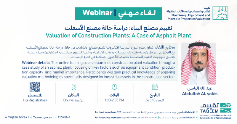 taqeem_gov_sa's tweet photo. تدعوكم #تقييم لحضور اللقاء المهني "تقييم مصنع البناء: دراسة حالة مصنع الأسفلت".

🗓️ الأربعاء 10 سبتمبر 2025م    

سجل الآن