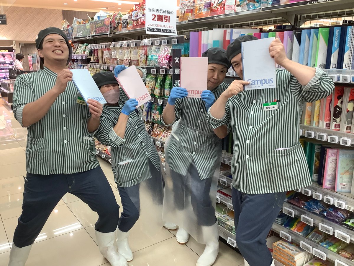 サミットストア権太坂スクエア店 on X: 