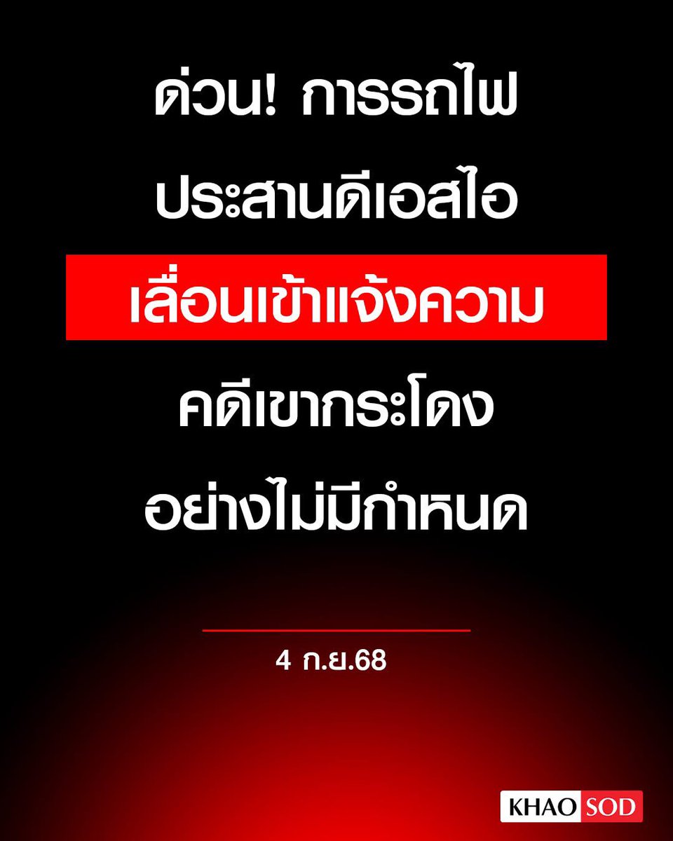 ยังไม่ทันได้เป็นนายกเลยอะ 🤣🤣