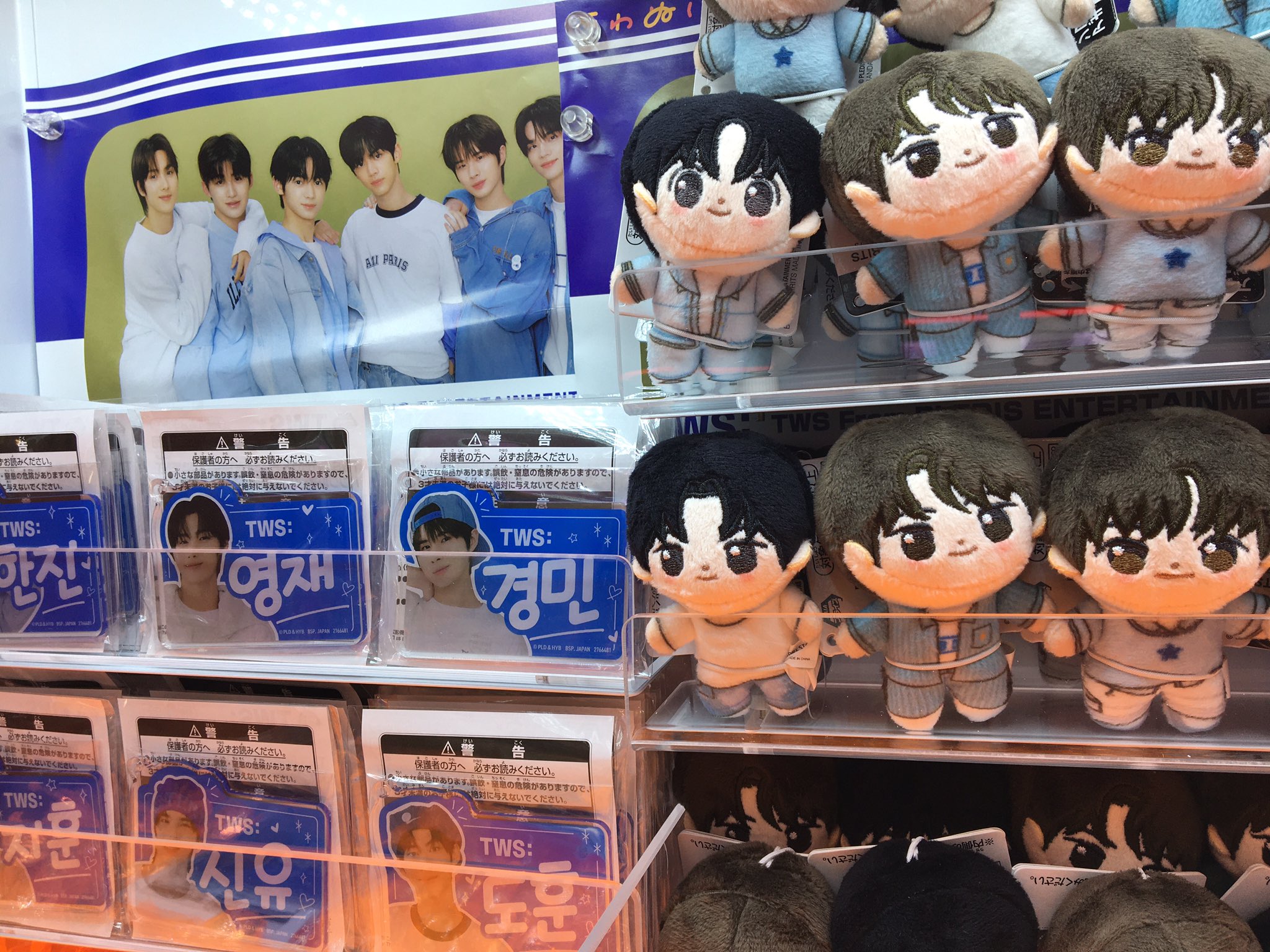 TWS From PLEDIS ENTERTAINMENTキーホルダー 全種 TWS From PLEDIS ENTERTAINMENTキーホルダー全種セット TWS From