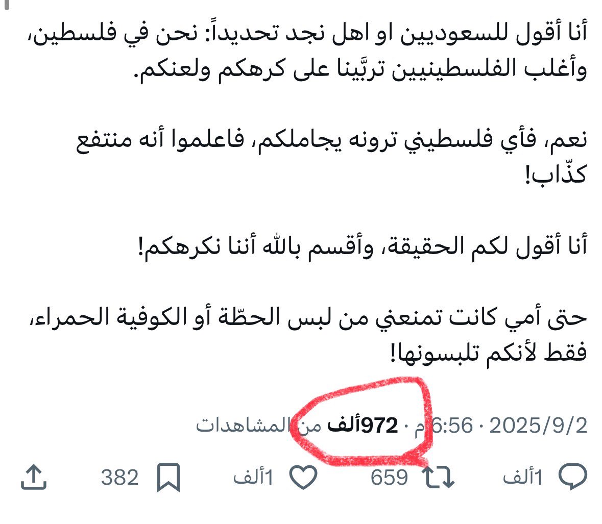 بعيدا عن كلام هذا النكرة، مشاهدات التغريدة قاربت المليون، والردود تجاوزت الألف.. صادف هذا وأنا أقرأ كتاب آلة الفوضى ( كيف تؤثر برامج التواصل على عقولنا وعالمنا) ذكر فيه الصحفي والمؤلف ماكس فيشر دلائل مثبتة على أن برامج التواصل تعتاش على مثل هذه الخطابات المتطرفة وتروج لها عمدا،
