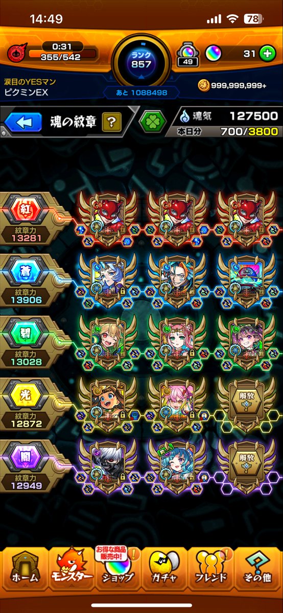 merorinEX's tweet photo. @fumi_8008 https://t.co/zKrhGXvsBs