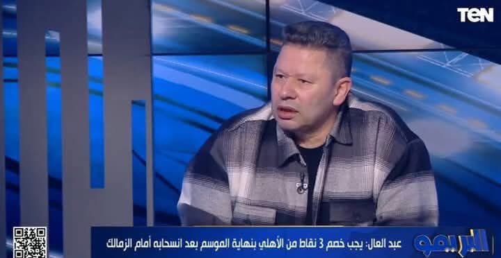 #الخميس_الونيسᅠرضا عبد العال: اضحك مع حسام حسن لاعب زي احمد عبد القادر بقاله سنة ملعبش كرة مع الاهلي وده بسبب انه احتمال كبير يروح الزمالك يقوم الاهلي يسلط حسام حسن انه يضموا للمنتخب عشان يغريه يجدد تعاقده مع الاهلي بعد ما فشلوا بكل الطرق في تمديد التعاقد معاه وديه دعاية جديدة