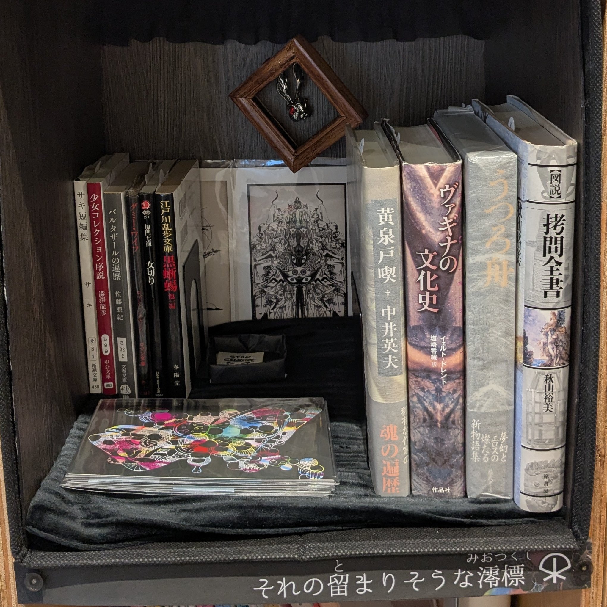 月蝕領崩壊　中井英夫　立風書房　初版極美 月蝕領崩壊 中井英夫 立風書房 初版極美 本