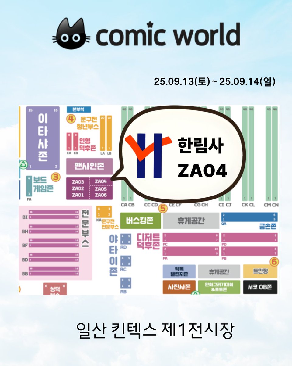 한림사 tweet media