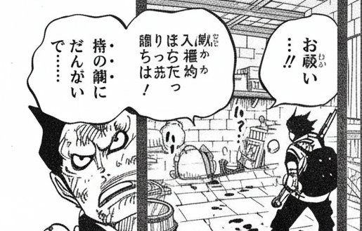 #سبويلر_ون_بيس 
#ONEPIECE1159 
دراغون يجد ام شانكس 🔥✨🔥✨