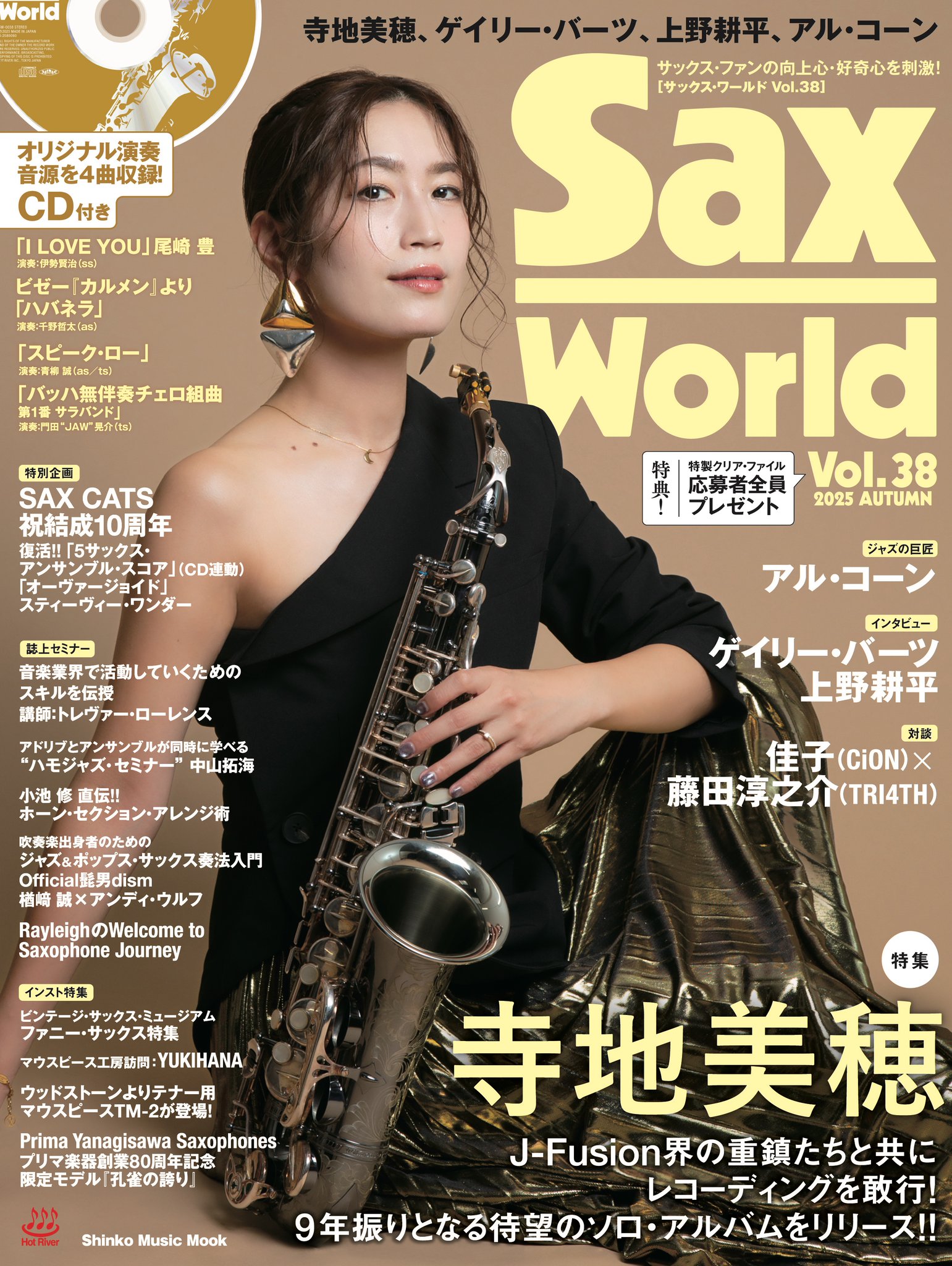 サックス・ワールド on X: 