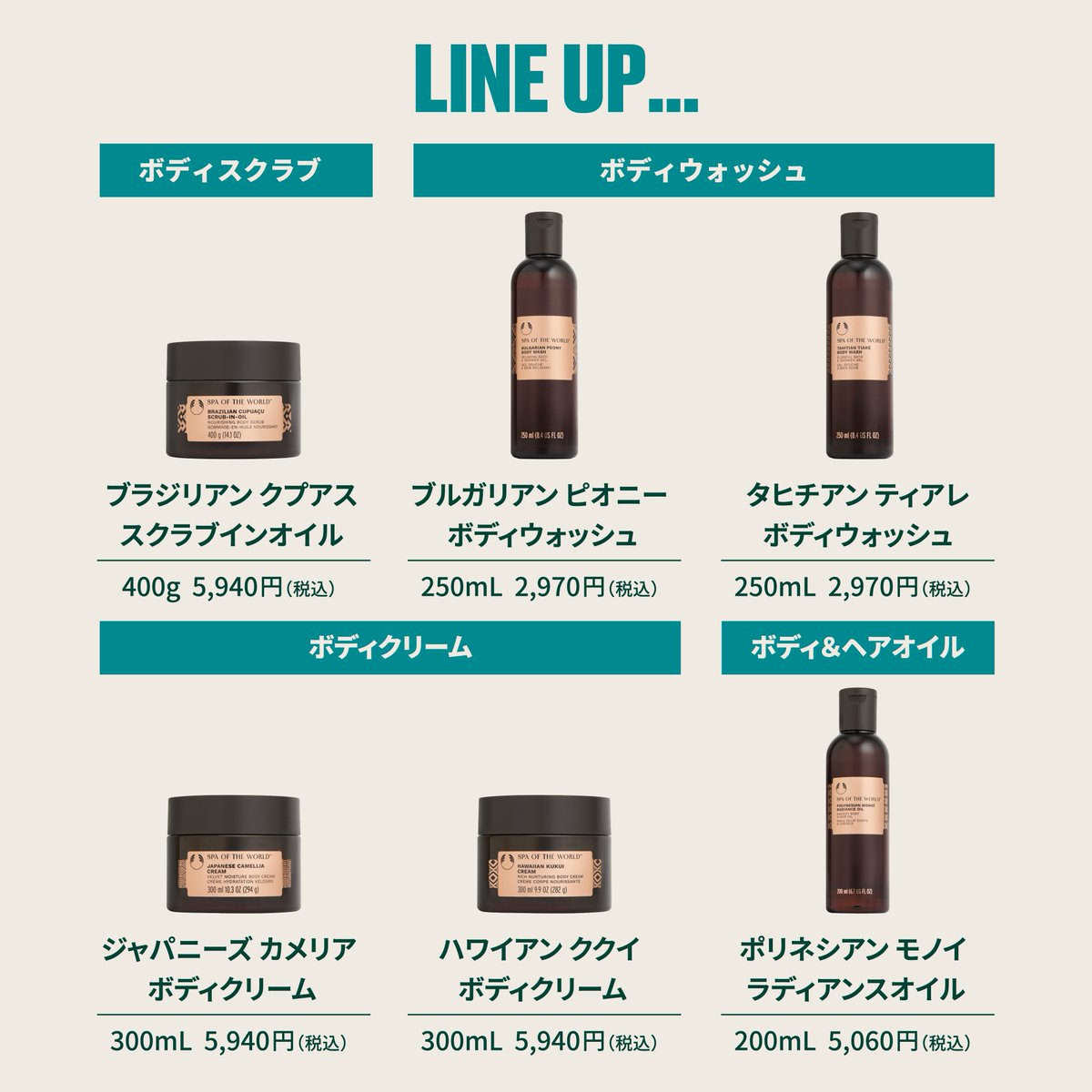 ザボディショップ公式 (@TheBodyShopJP) / X