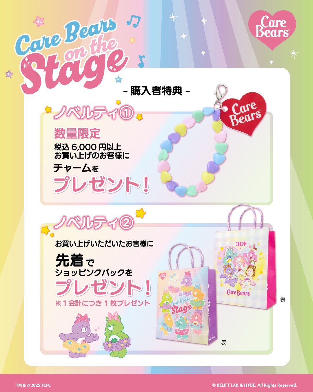 ケアベア セレブレーション コレクション アロハ フラダンス チア レイ Highlights by ケアベア™︎【公式】 (@carebears_jp) / X