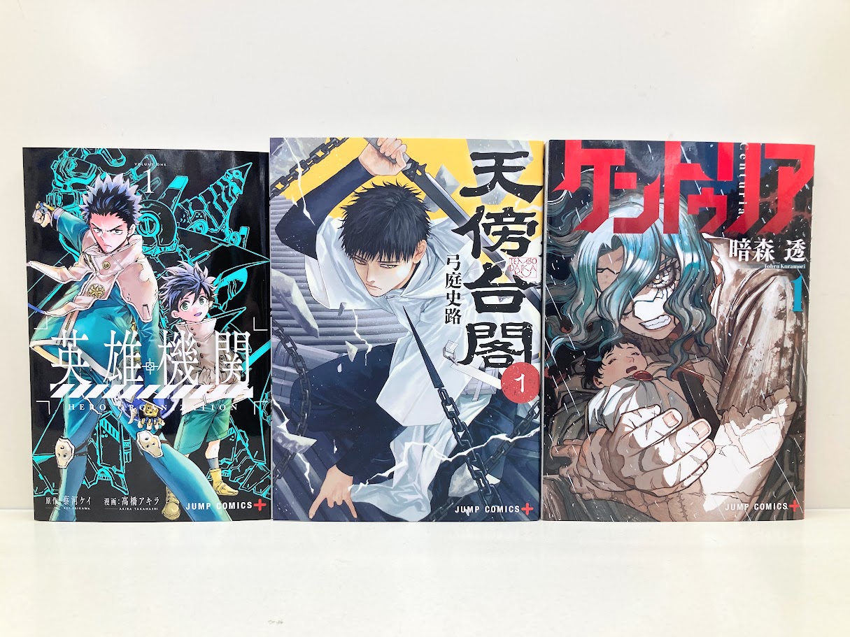 集英社 - 週刊少年ジャンプのシールなど6枚 集英社 - 週刊少年ジャンプのシールなど6枚 集英社 - 週刊少年