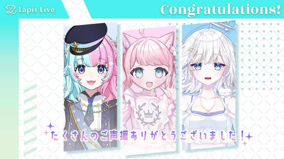 💎 祝・イベント入賞 💎 8/19-8/25 💫しらぬいを手に入れよう：B1-B3