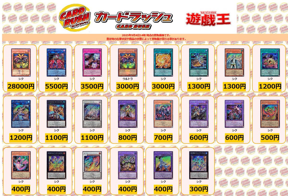遊戯王 買取情報 封印されしエクゾディア(ロゴ) シク ￥28000 M