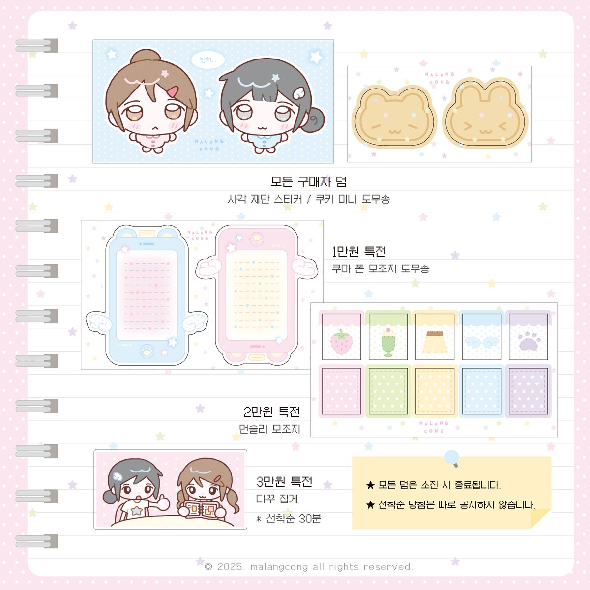 9월 말랑마켓 ☆⋆｡𖦹
#RT 추첨하여 신상 팩을 보내드립니다 !

📅마켓 : 9.4(목) 7pm ~ 9.7(일) 10pm
📦배송 : 9.12(금) ~ 9.15(월)

★ 구매 전 공지 및 유의사항을 꼭 읽어주세요.
twenty.style/go/malangcong/…