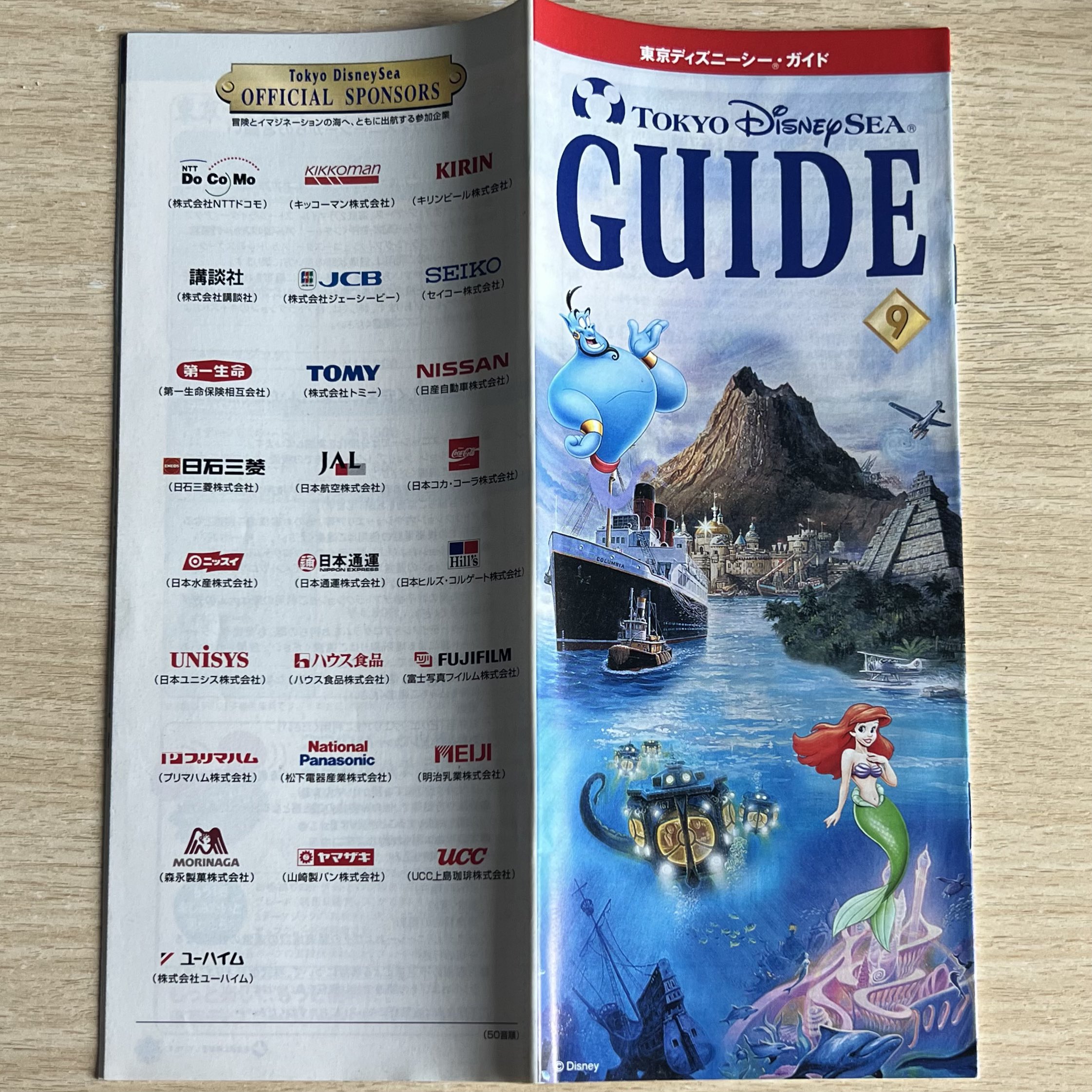 Disney - ゆき  681761000103.jpg