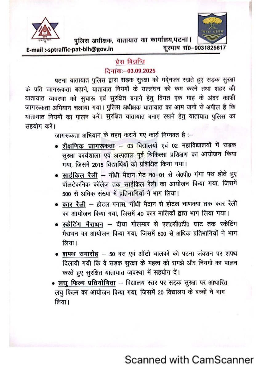 patna_traffic's tweet image. पटना यातायात पुलिस द्वारा सड़क सुरक्षा को मद्देनजर रखते हुए सड़क सुरक्षा के प्रति जागरूकता बढ़ाने यातायात नियमों के उल्लंघन को कम करने तथा शहर की यातायात व्यवस्था को सुचारू , सुरक्षित बनाने हेतु विगत एक माह के अंदर काफी जागरूकता अभियान चलाया गया
@bihar_police 
@PatnaPolice24x7