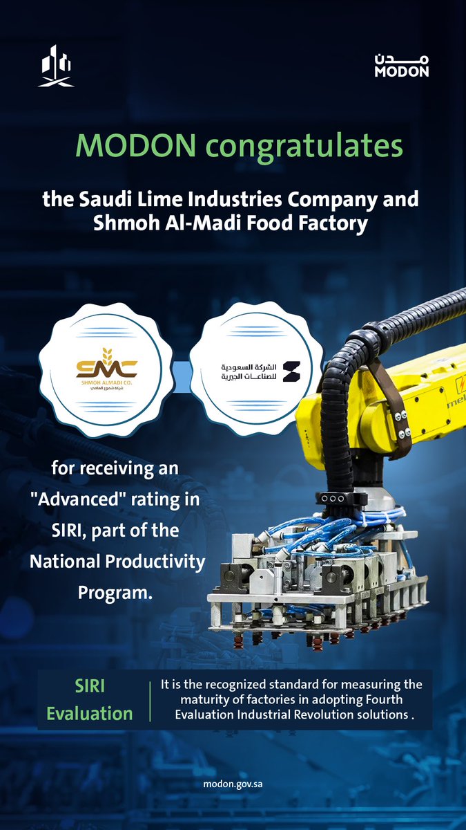 MODON congratulates the Saudi Lime Industries Company and Shmoh Al-Madi Food Factory for receiving an "Advanced" rating in SIRI under the National Productivity Program.
