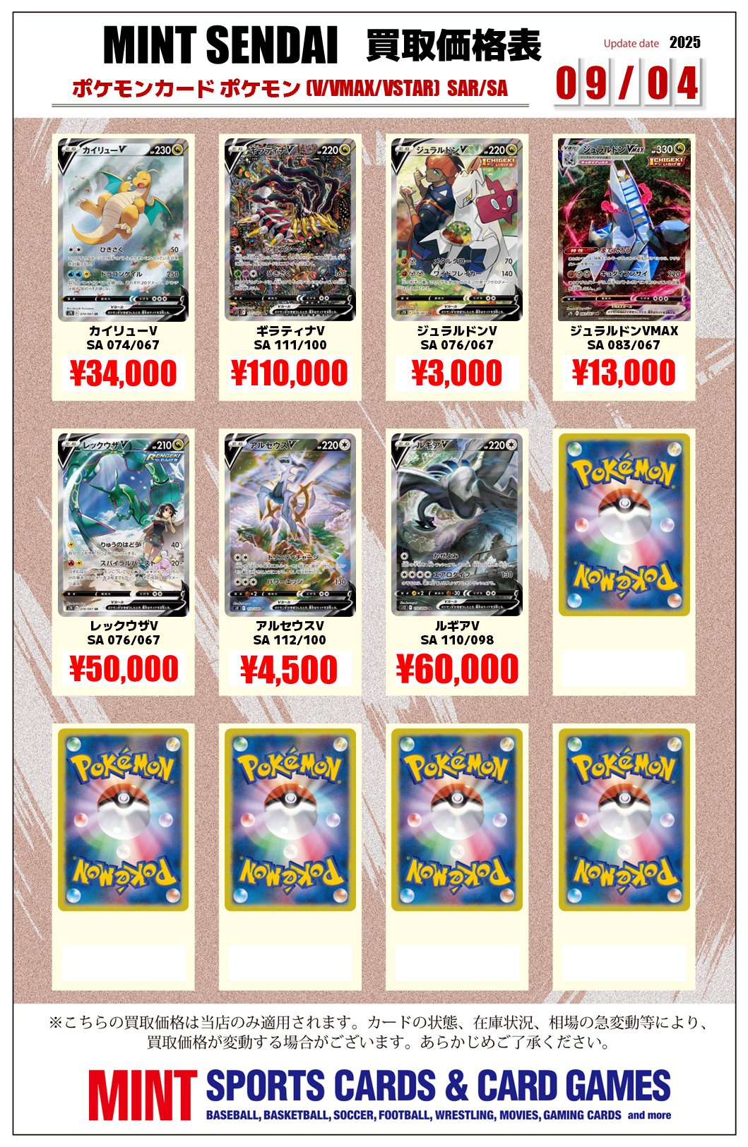 ポケカ　まとめ売り！ 値引き交渉OK】ポケカまとめ売り - メルカリ