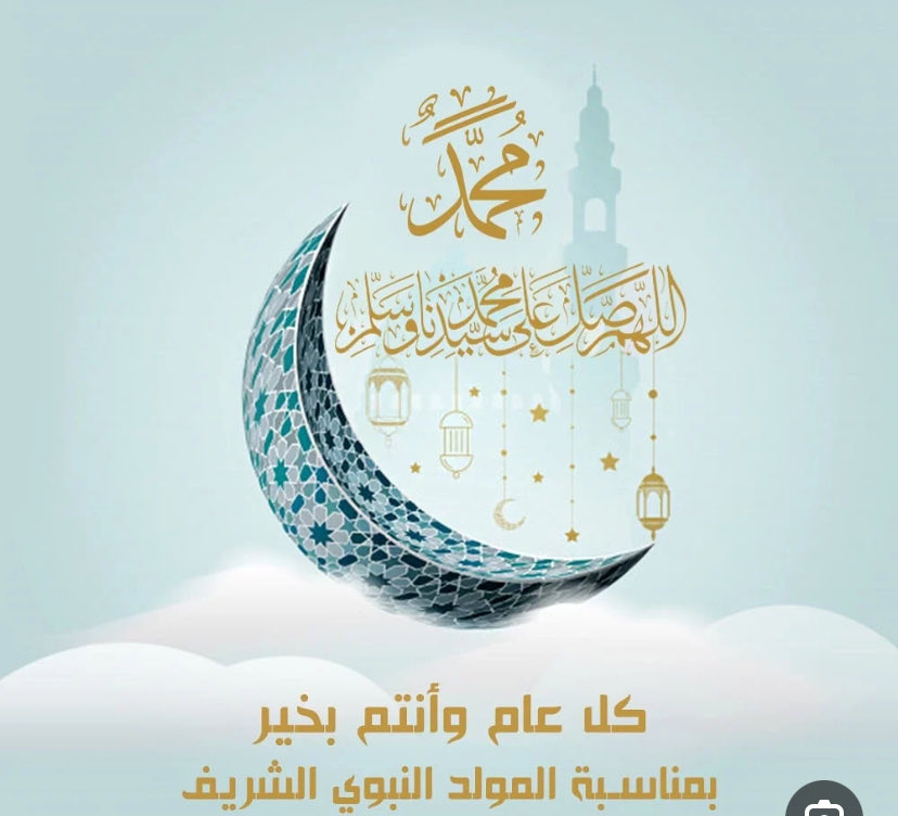 كل عام وأنتم بخير