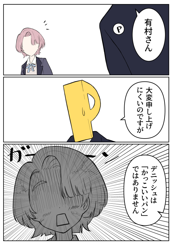 どうしてそうなったかが気になる
#学マスFA