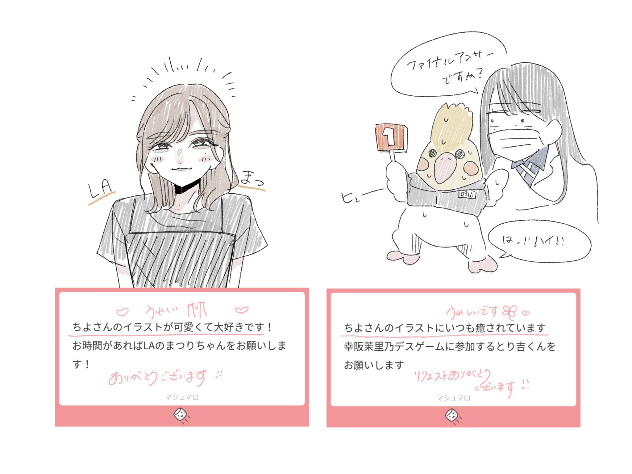 チャーたん様♡ありがとうございます♡ レディース半袖 Tシャツ・タンタ バッドガールチャーミー ラブス