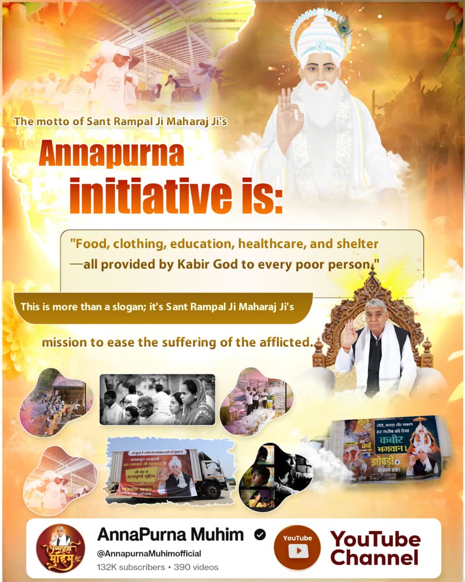 #AnnapurnaMuhimBySantRampalJi
The Annapurna Mission of Sant Rampal Ji Maharaj is filling the lives of the distressed with happiness. And the incarnation day of this very saint will be celebrated on 6–7–8 September 2025 in 12 Satlok Ashrams.
#GodMorningThursday
