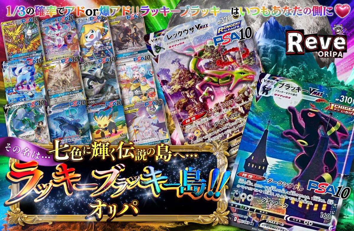 waruiblackii's tweet image. こちらのポストをリポストで🎁
抽選で2名様に【Reveオリパ】で使える‼︎
5000円相当の品、5000ptをプレゼント🎁
↑
【冗談抜きでこれで爆アド掴んだ方過去に何人も居ます🙇】
⚠️〆切今夜19:00‼︎⚠️
そして今夜20:30〜!
【Reveオリパ】にてアド確定オリパ‼︎
⚫︎PS5争奪戦‼︎
1回3000pt全777口🎉…