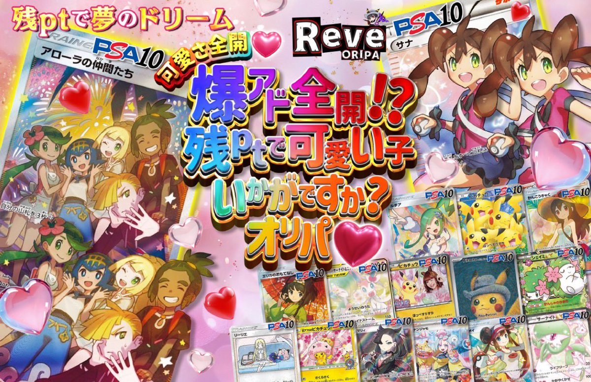 waruiblackii's tweet image. こちらのポストをリポストで🎁
抽選で2名様に【Reveオリパ】で使える‼︎
5000円相当の品、5000ptをプレゼント🎁
↑
【冗談抜きでこれで爆アド掴んだ方過去に何人も居ます🙇】
⚠️〆切今夜19:00‼︎⚠️
そして今夜20:30〜!
【Reveオリパ】にてアド確定オリパ‼︎
⚫︎PS5争奪戦‼︎
1回3000pt全777口🎉…