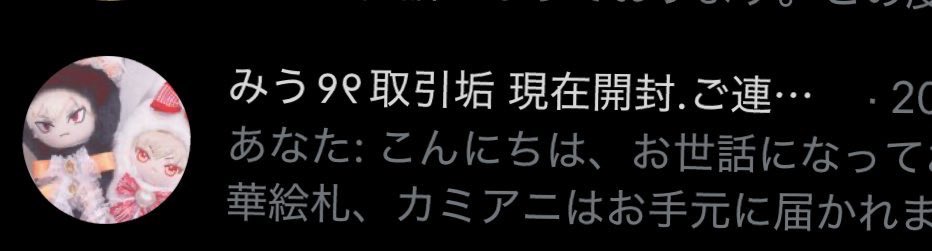 nemutann_fan tweet picture