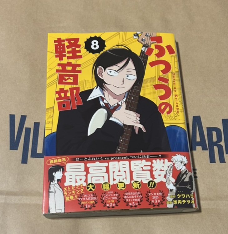 ✨新刊情報✨

こちらも入荷いたしました😃

・ラーメン赤猫 12巻
・ふつうの軽音部 8巻

以上本日の新刊情報でした！
ご来店お待ちしております！

#新刊情報
#ヴィレヴァン